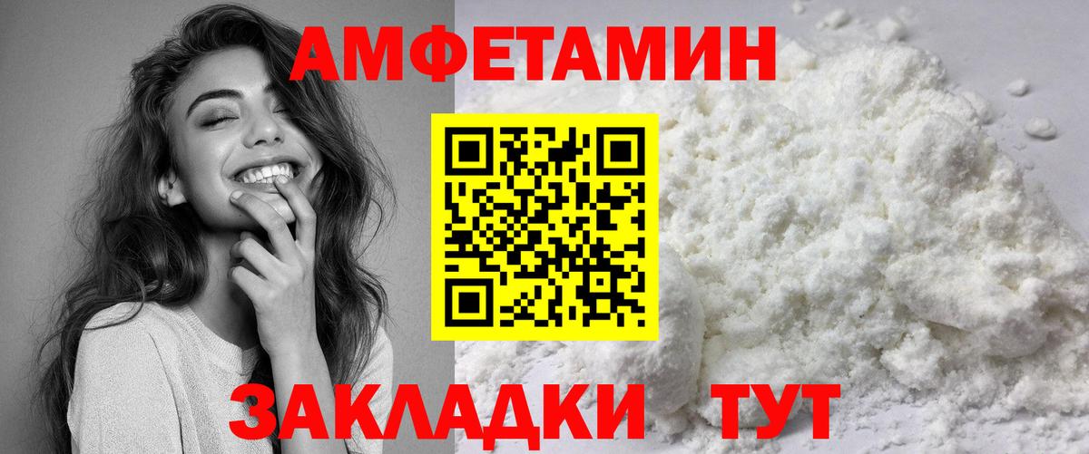 Amphetamine Premium Ишимбай