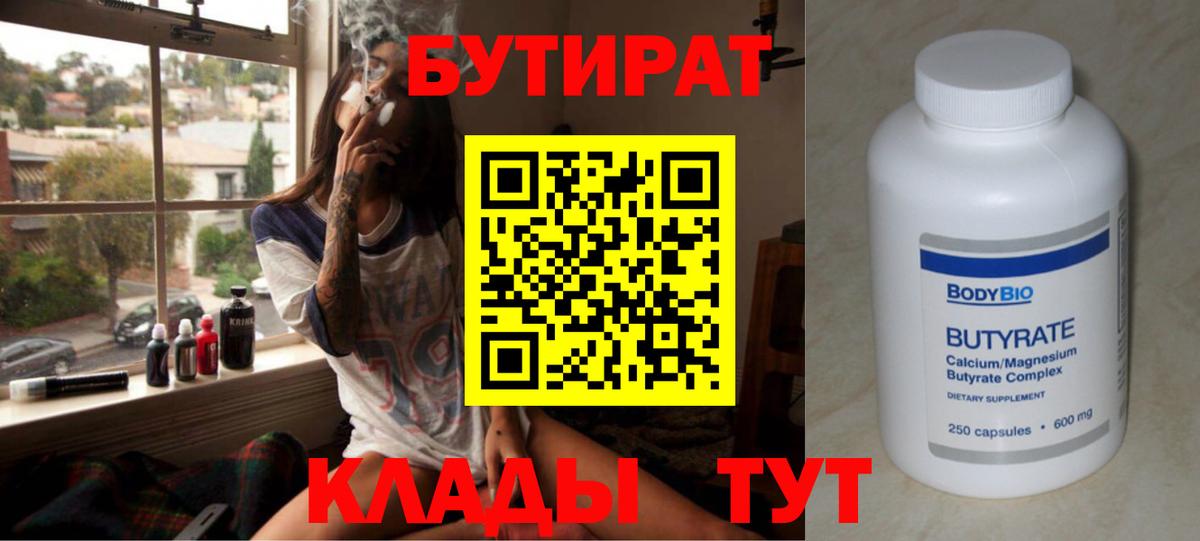 Ишимбай  Бутират оксана  Вход с VPN 