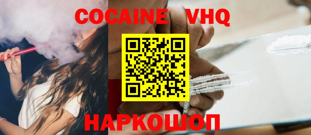 COCAIN Columbia  Кокаин 98%  Вход с VPN  Ишимбай 