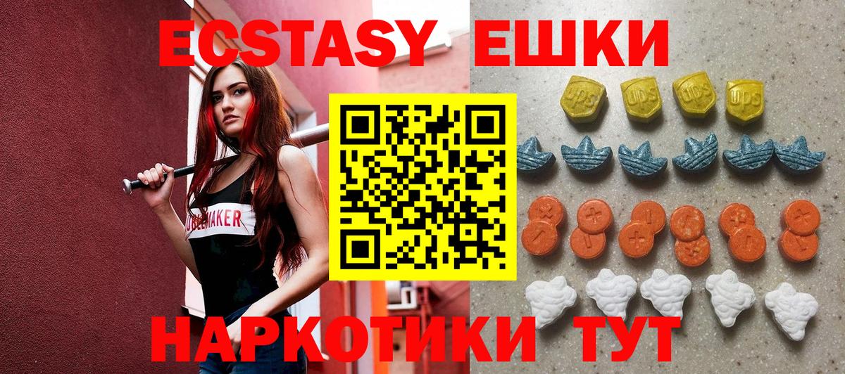 Экстази таблы Ишимбай