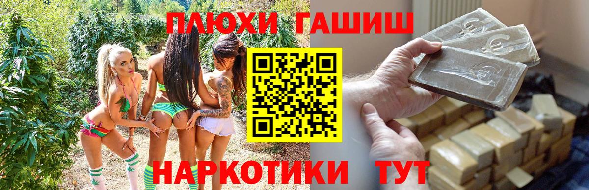 ГАШИШ hashish  Вход с VPN  Гашиш  Ишимбай 