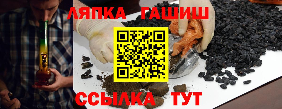 ГАШ Cannabis Ишимбай