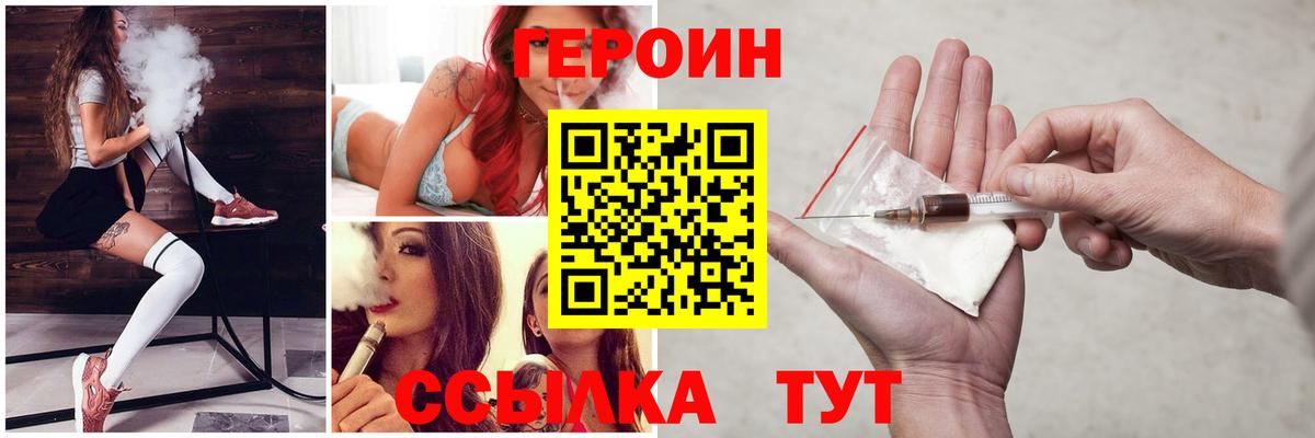 ГЕРОИН герыч  Вход с VPN  Героин  Ишимбай 
