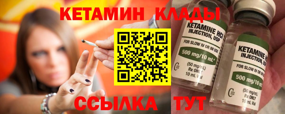 Кетамин VHQ  Вход с VPN  Ишимбай  КЕТАМИН VHQ 