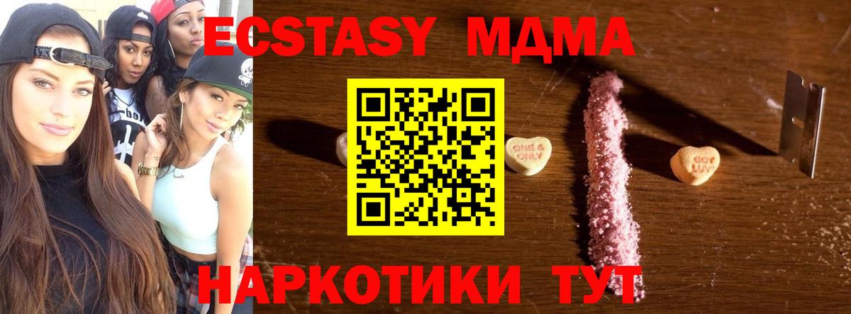 MDMA молли Ишимбай
