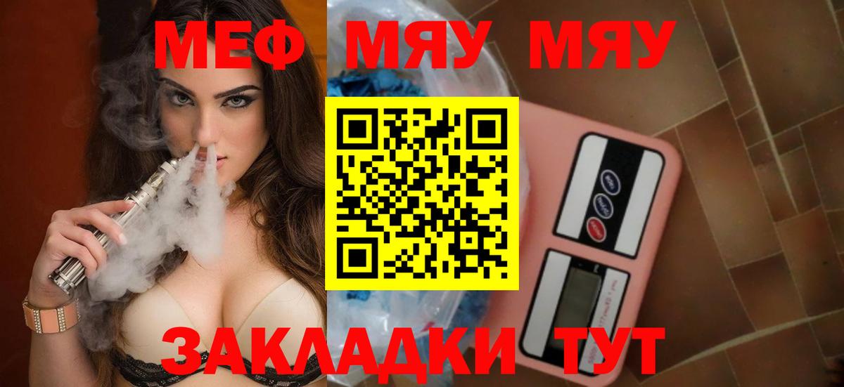 МЕФ кристаллы Ишимбай