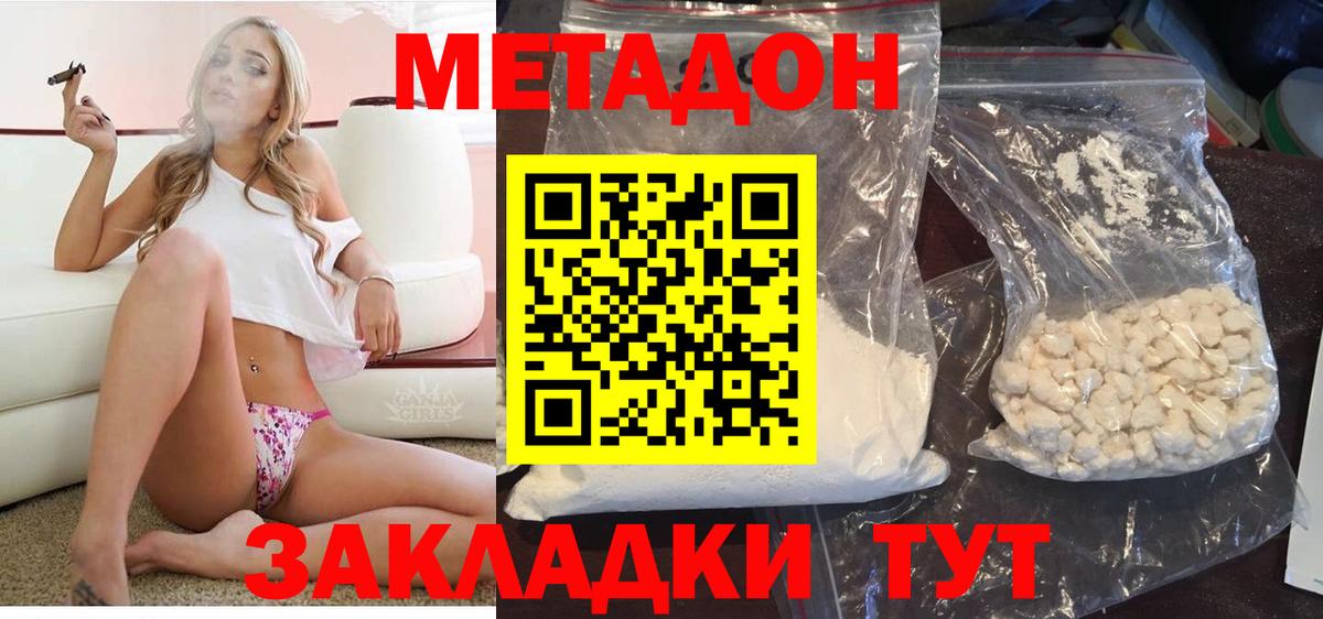 Метадон мёд Ишимбай