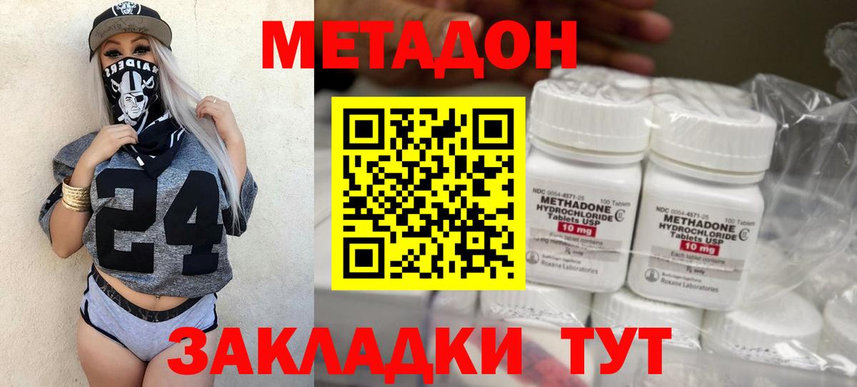 Ишимбай  МЕТАДОН белоснежный  Вход с VPN 