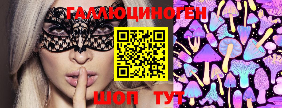Ишимбай  Псилоцибиновые грибы мицелий  Псилоцибиновые грибы мухоморы  Вход с VPN 